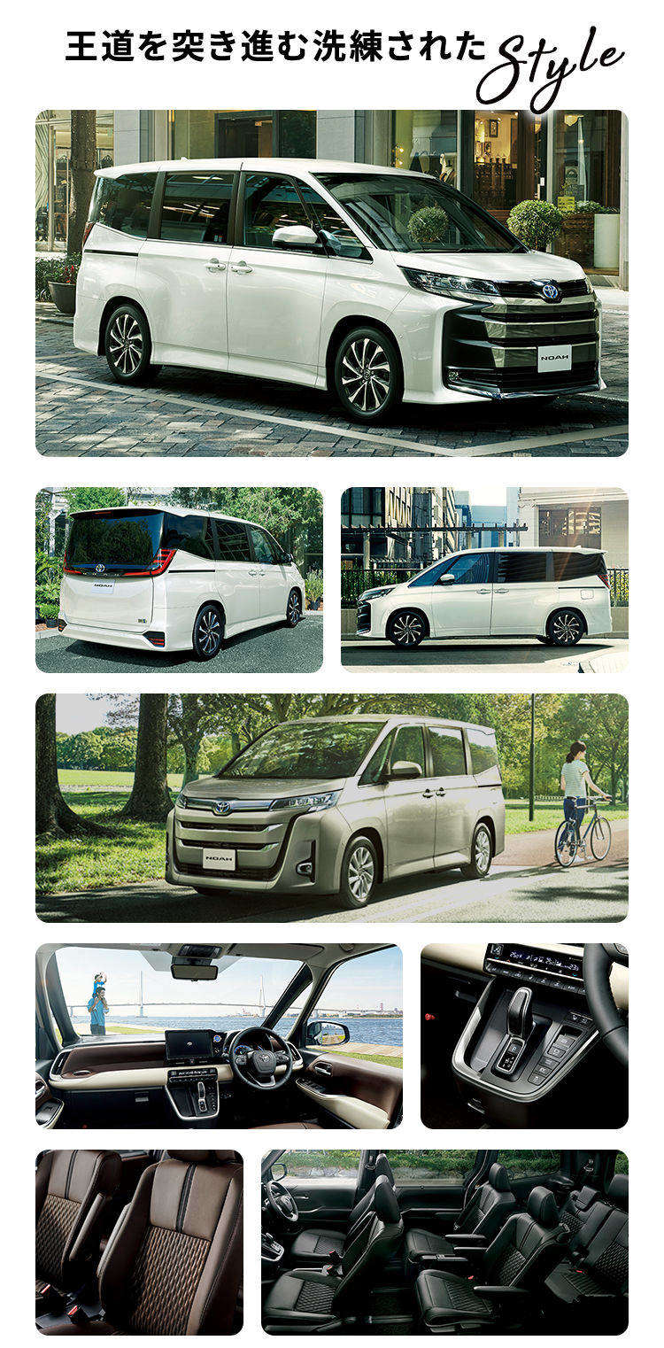 新型ミニバン特設ページ | 広島トヨペット株式会社 新型ミニバン特設ページ | 広島トヨペット株式会社