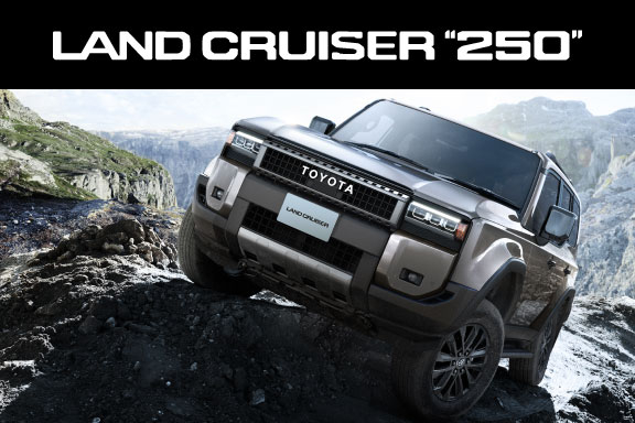 ランドクルーザー“250” | 広島トヨペット株式会社