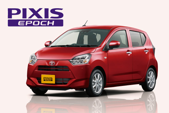 ピクシス エポック | 広島トヨペット株式会社