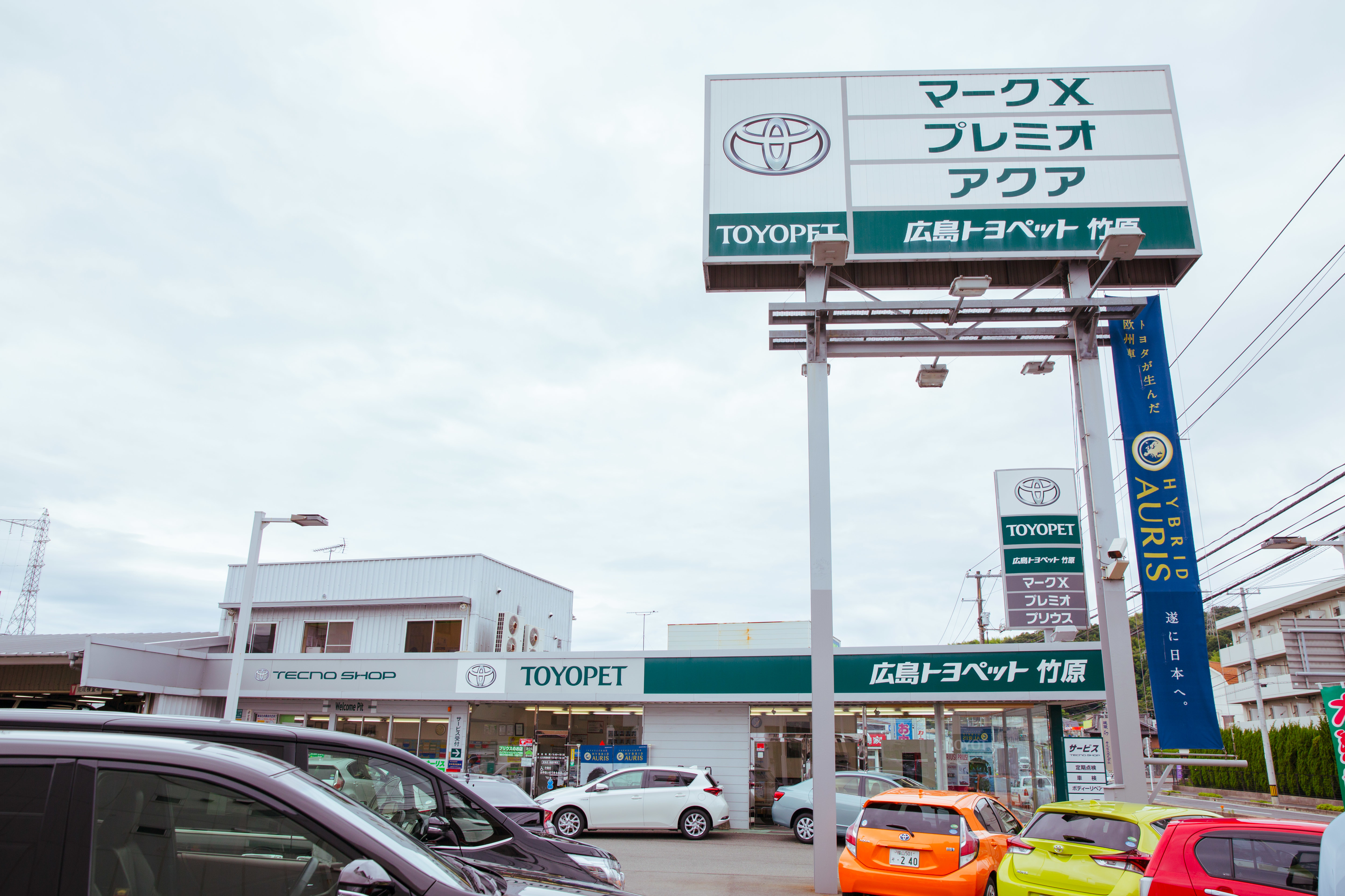 竹原店 店舗外観