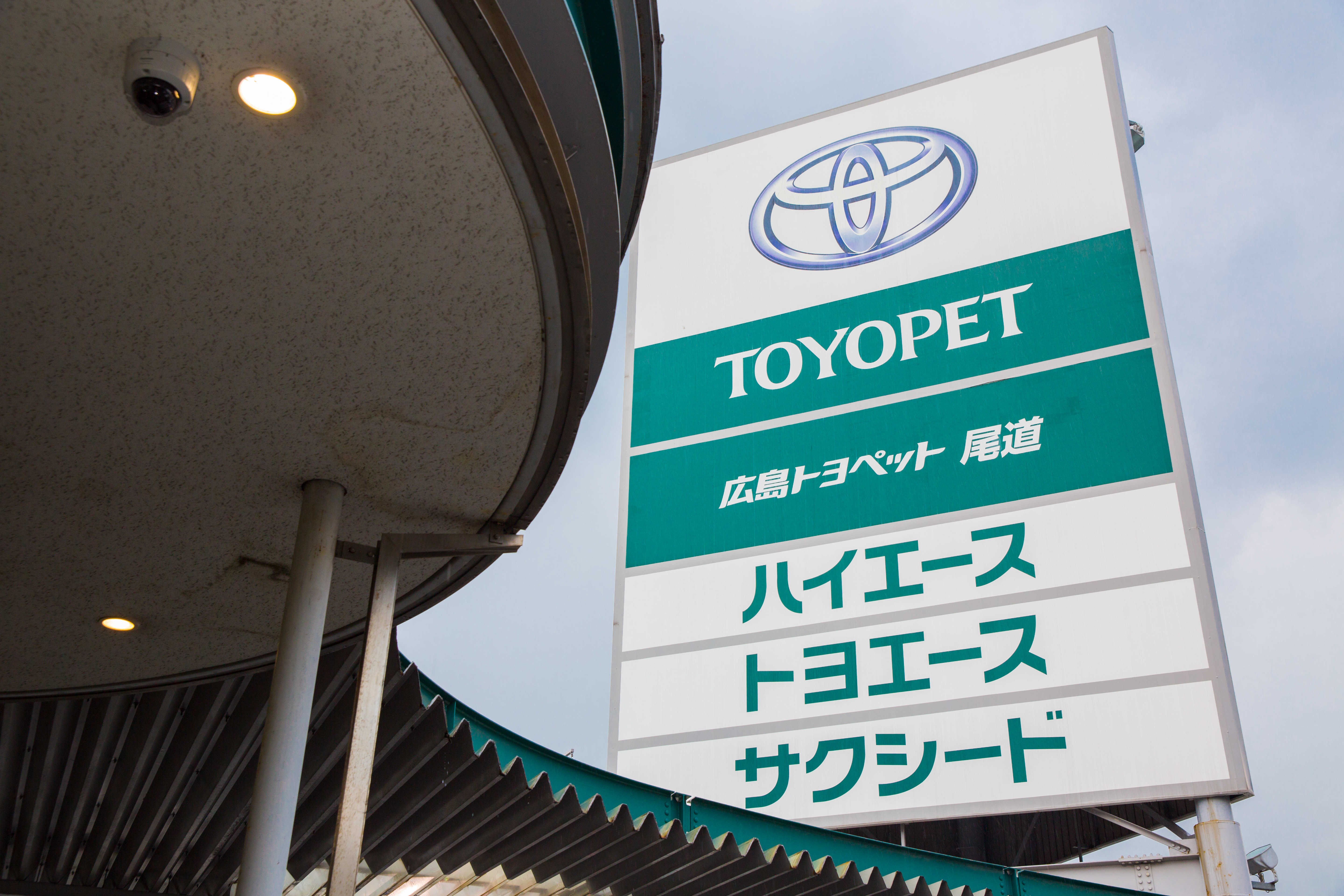 尾道_外観