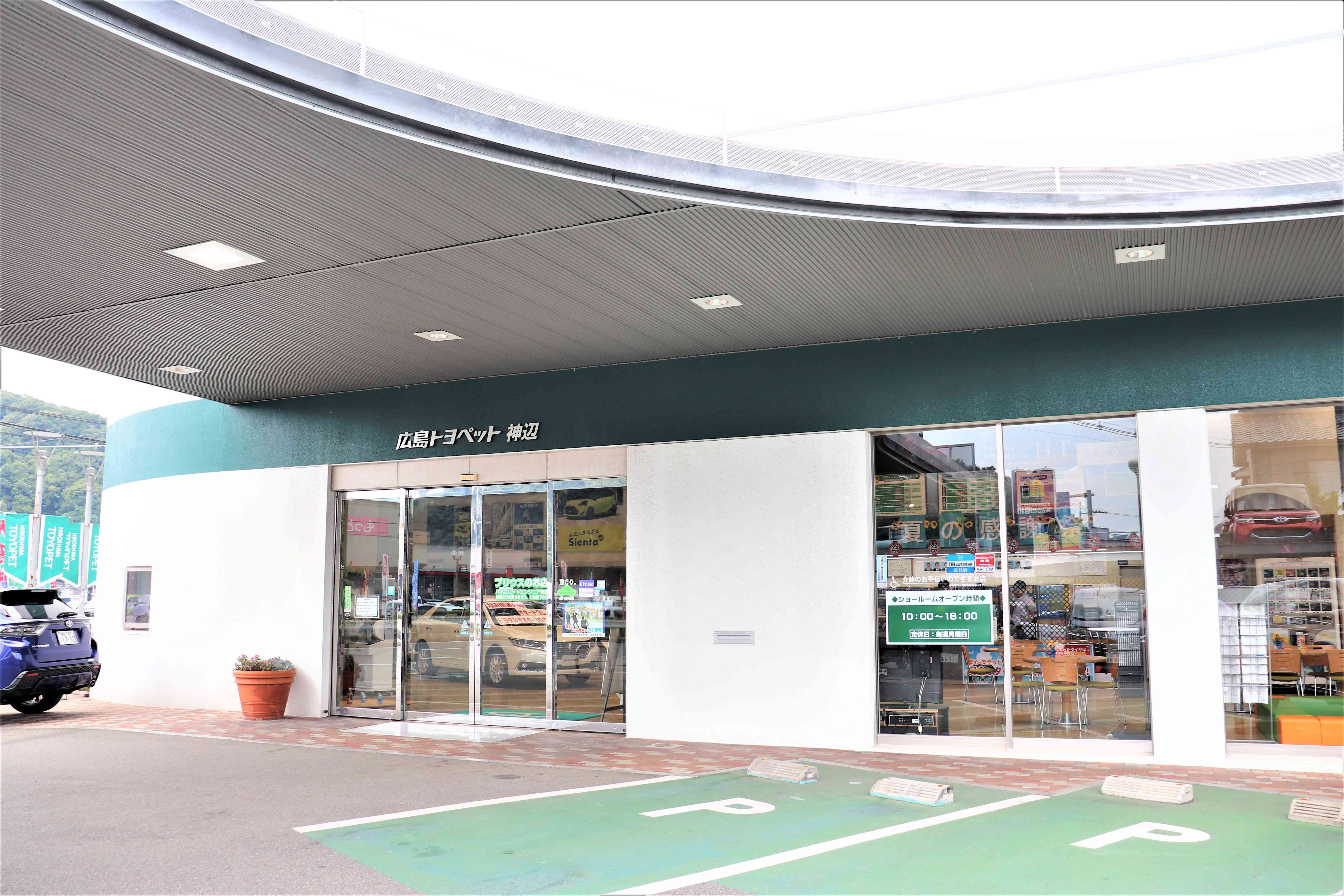 神辺店 外観