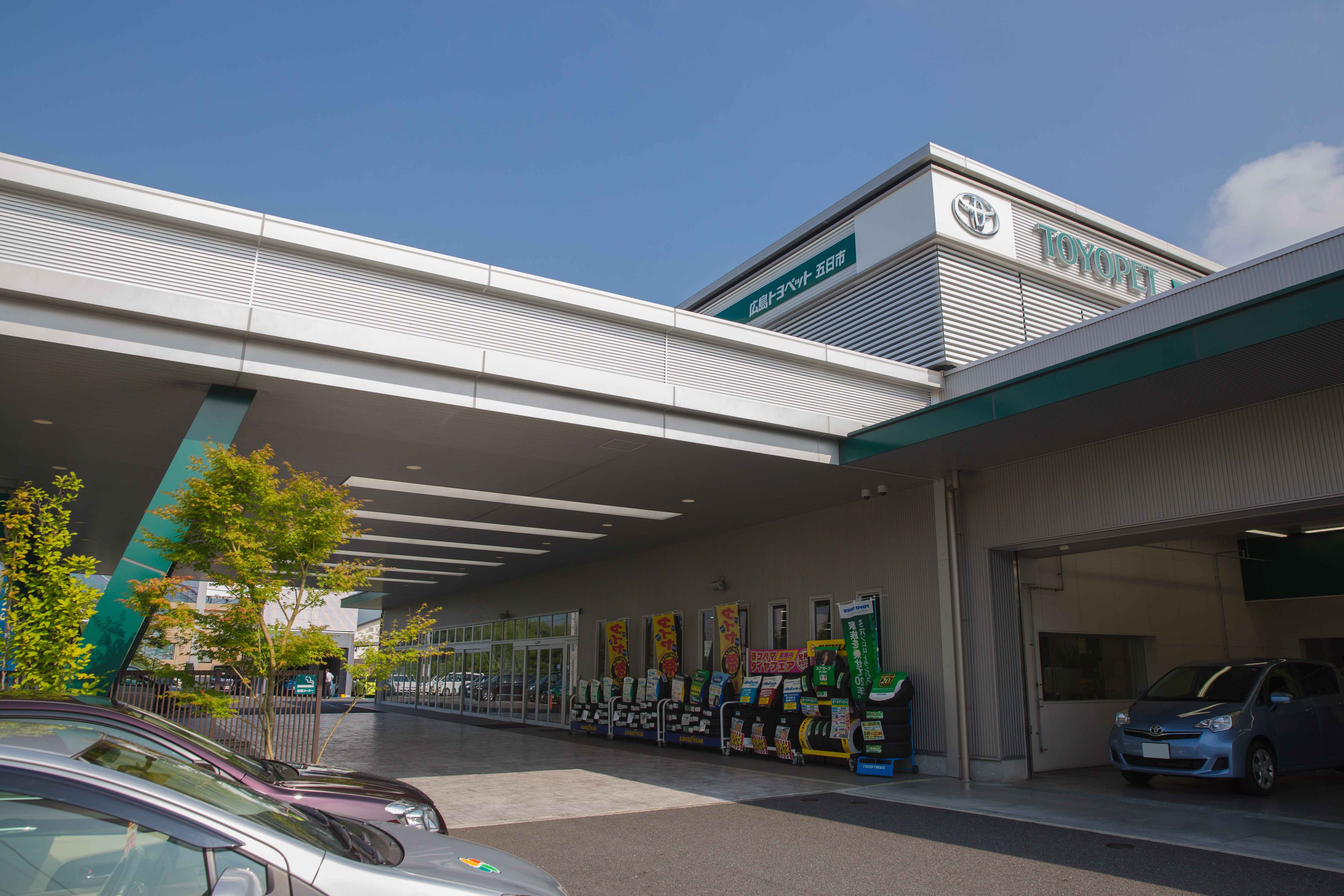 五日市店 外観