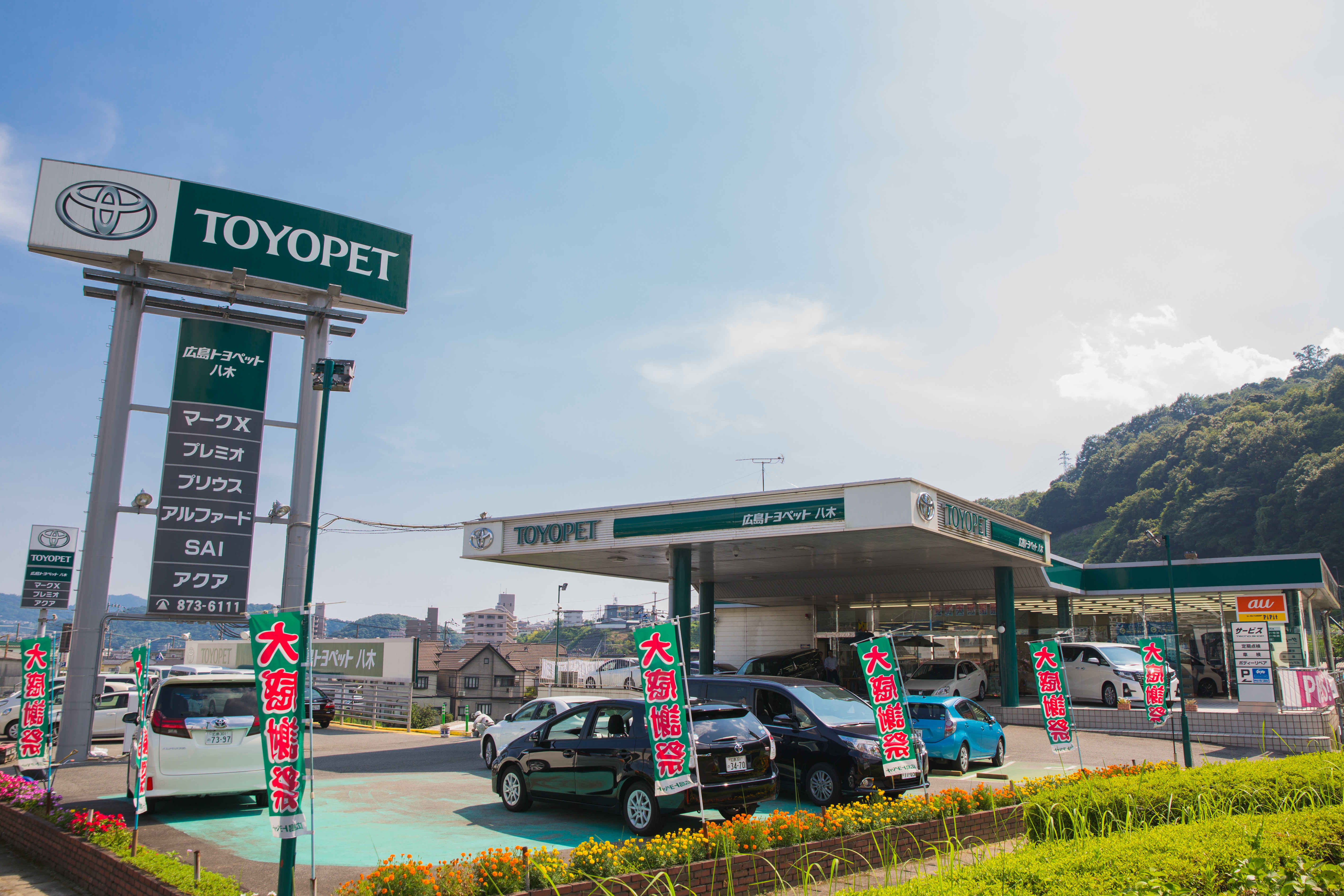八木店 外観