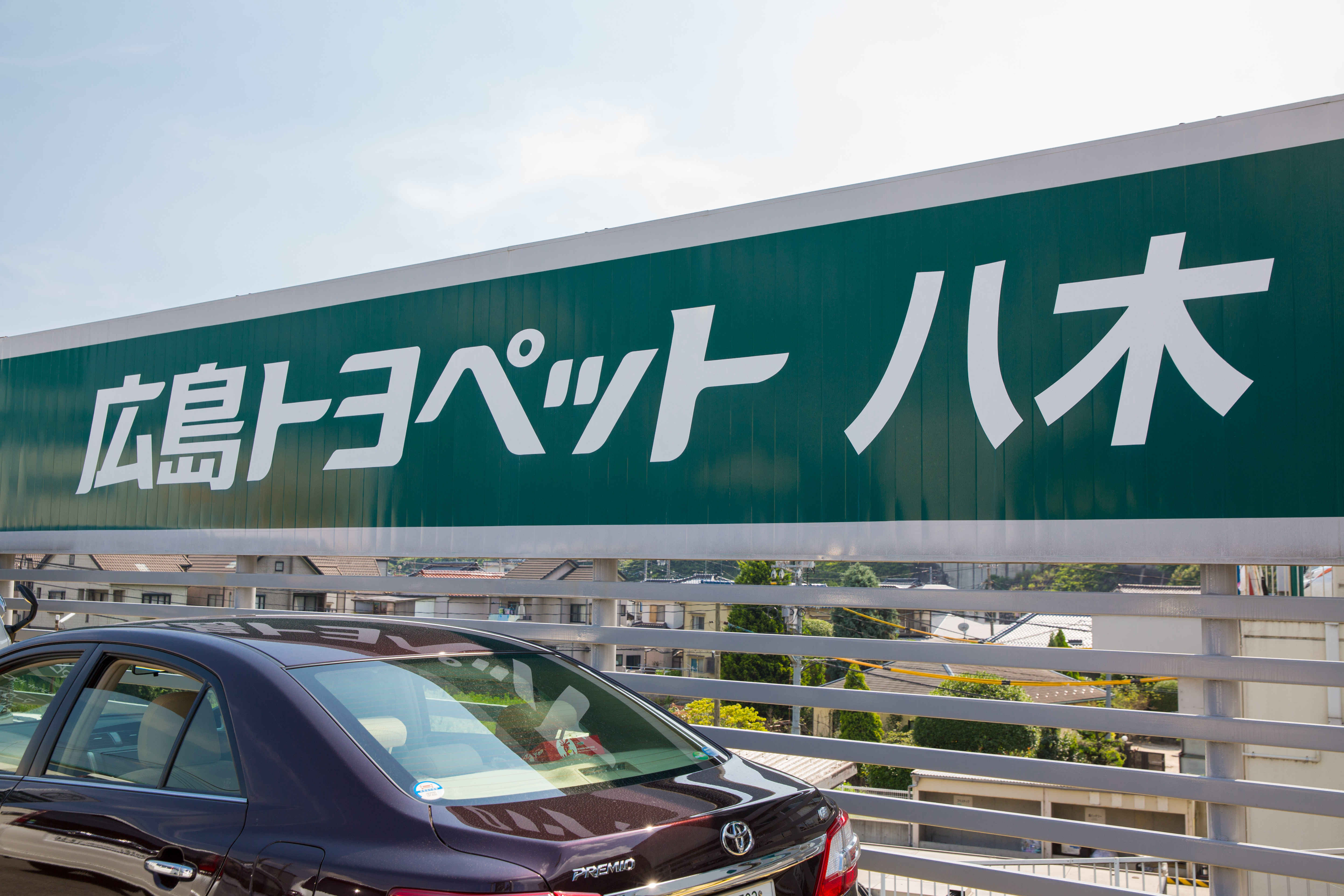 八木店 外観