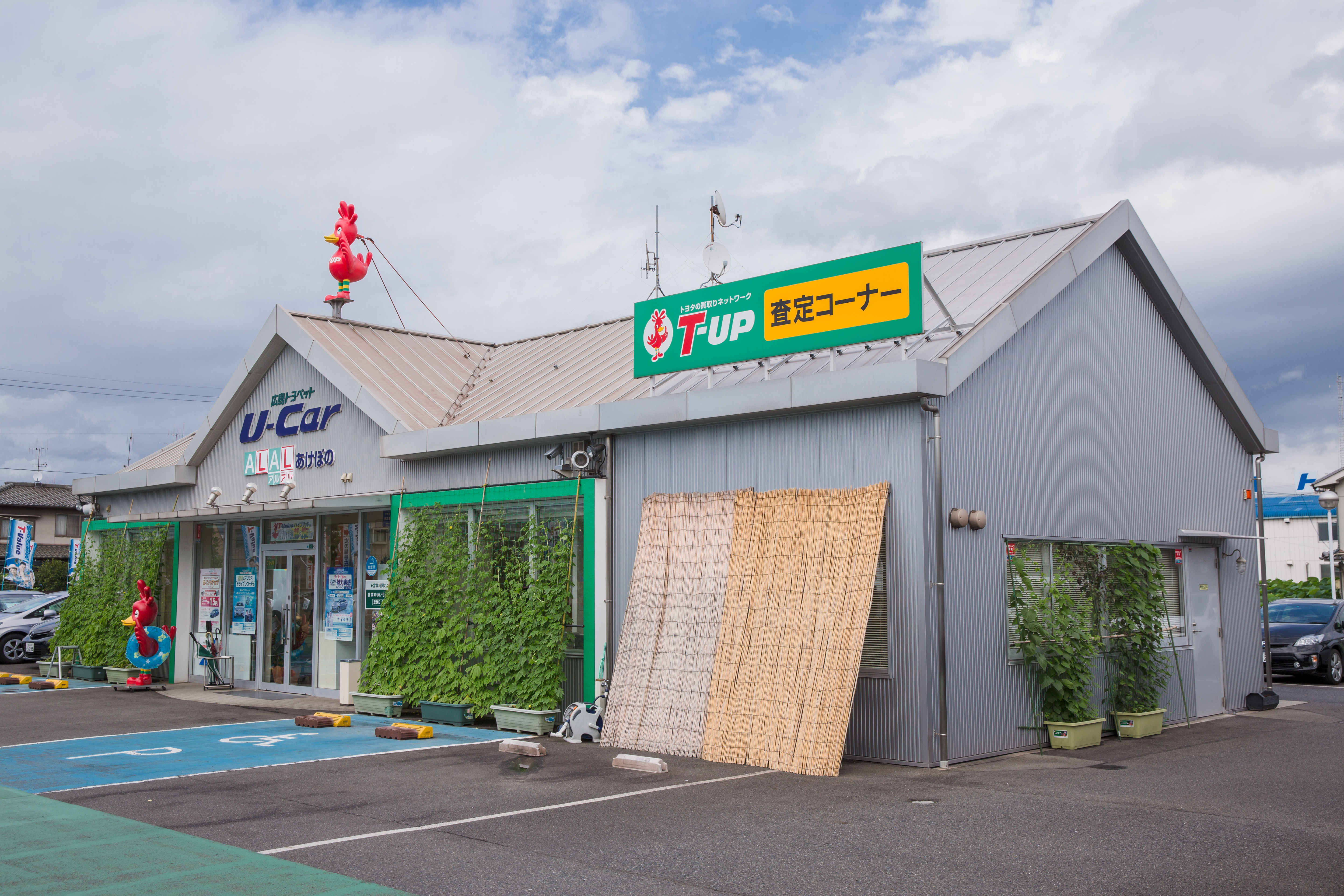 ALALあけぼの店舗外観