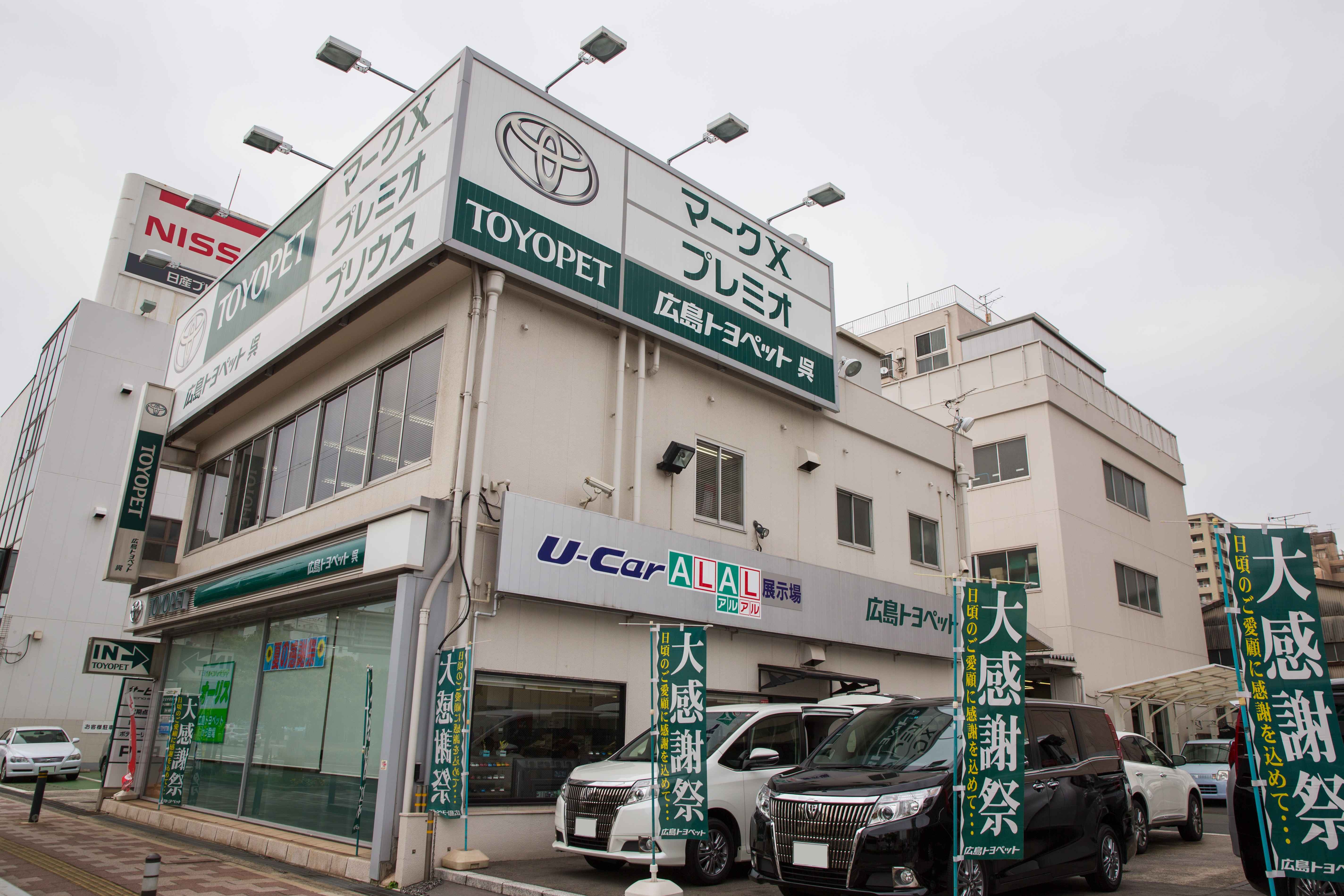 ALALくれ 外観
