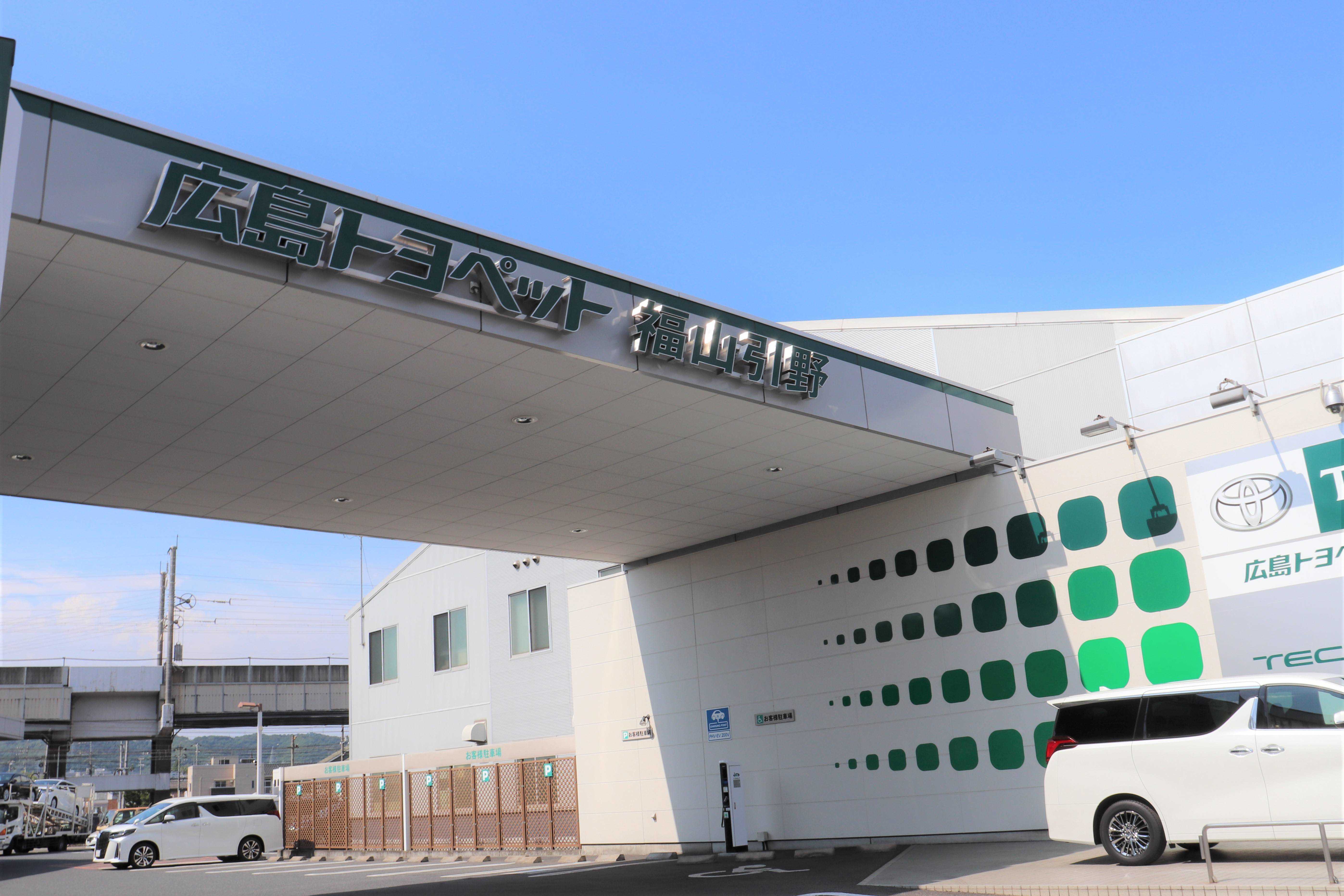 引野店_外観
