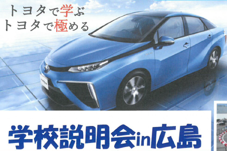 名古屋校説明会