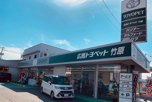 竹原店