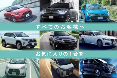 併売 バナー