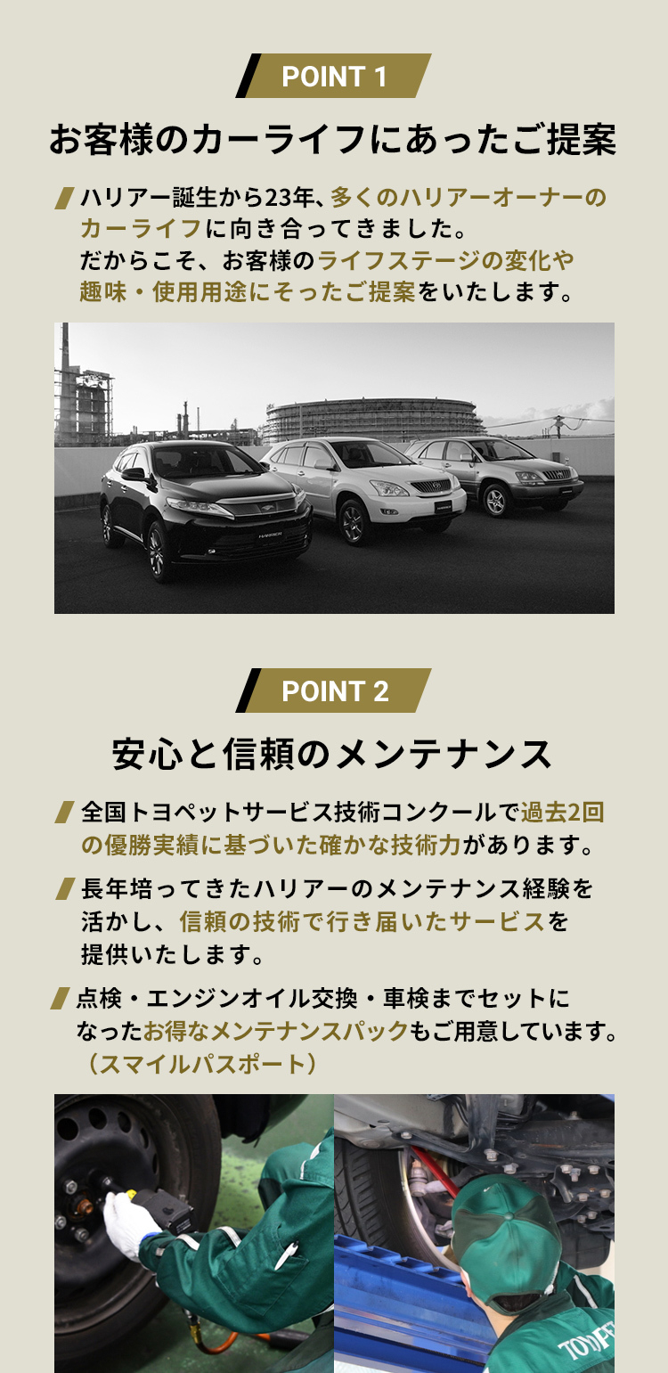 新型ハリアーデビュー 試乗フェア 広島トヨペット株式会社