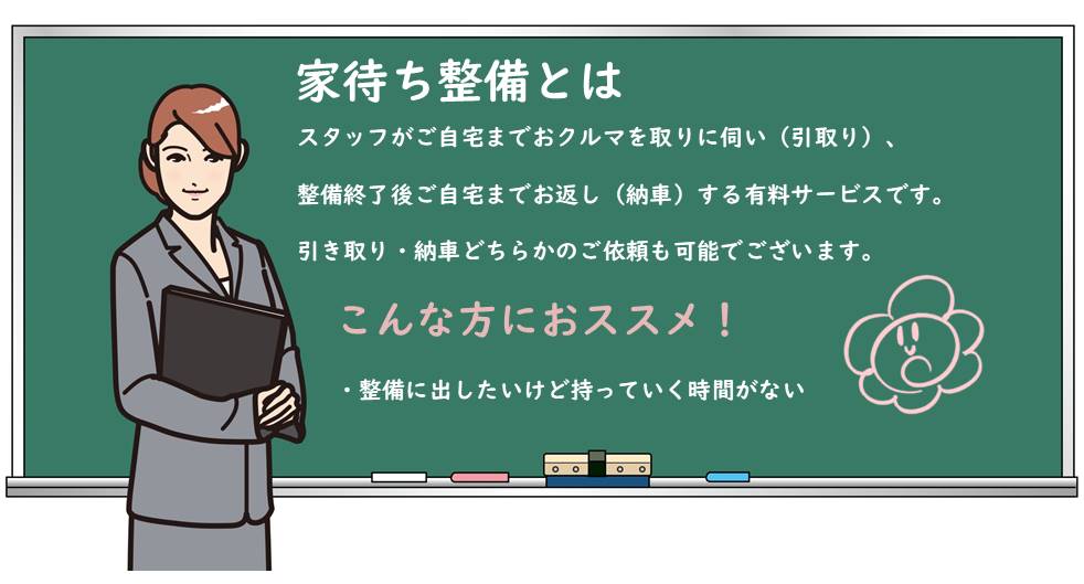 家待ち整備リクエスト 広島トヨペット株式会社 家待ち整備リクエスト 広島トヨペット株式会社