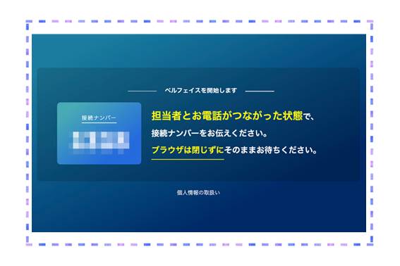 オンライン商談発行