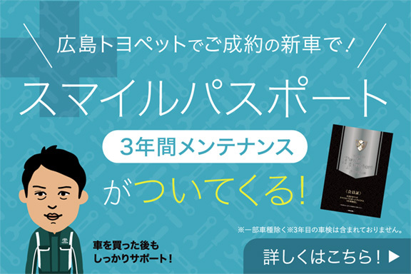 トヨタのハリアー アルファード ハイエースを選ぶなら広島トヨペット