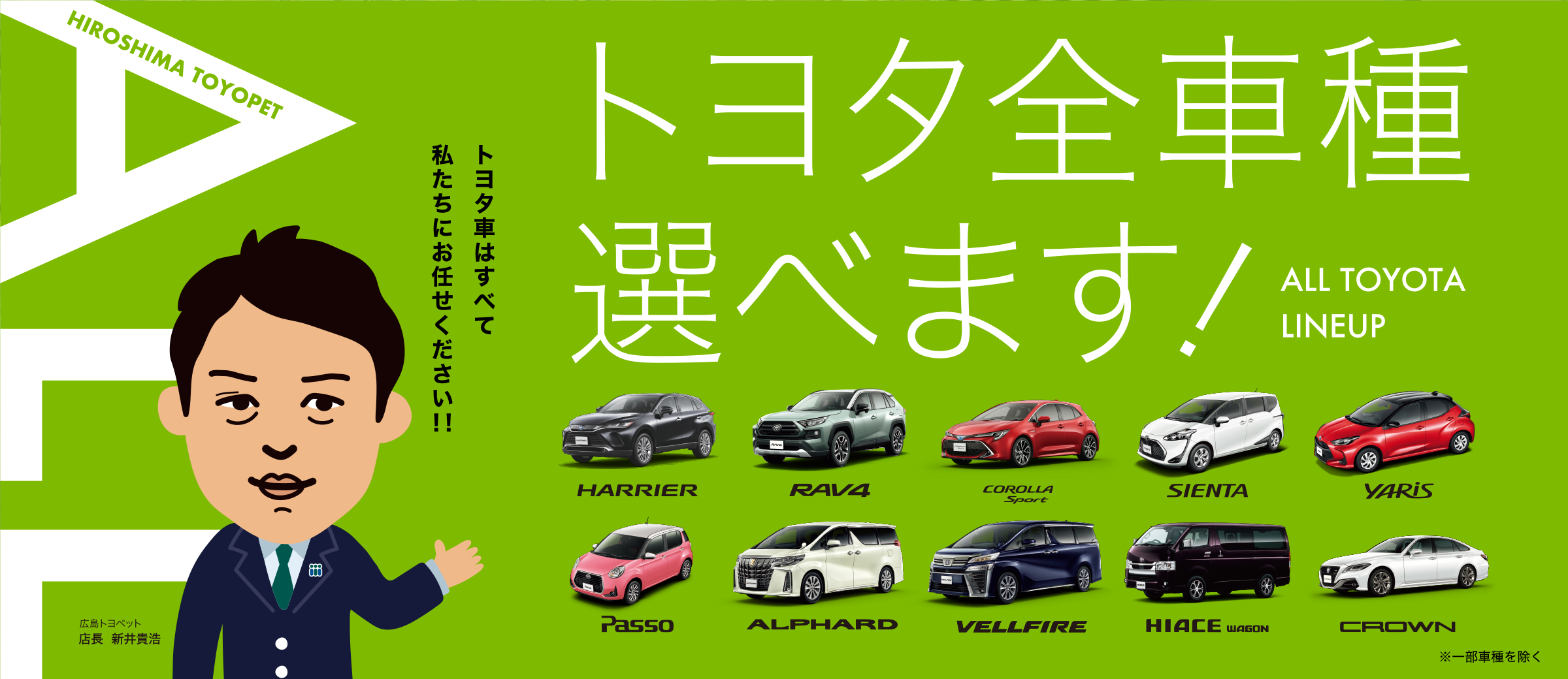 車種一覧 Htp 広島トヨペット株式会社 車種一覧 Htp 広島トヨペット株式会社