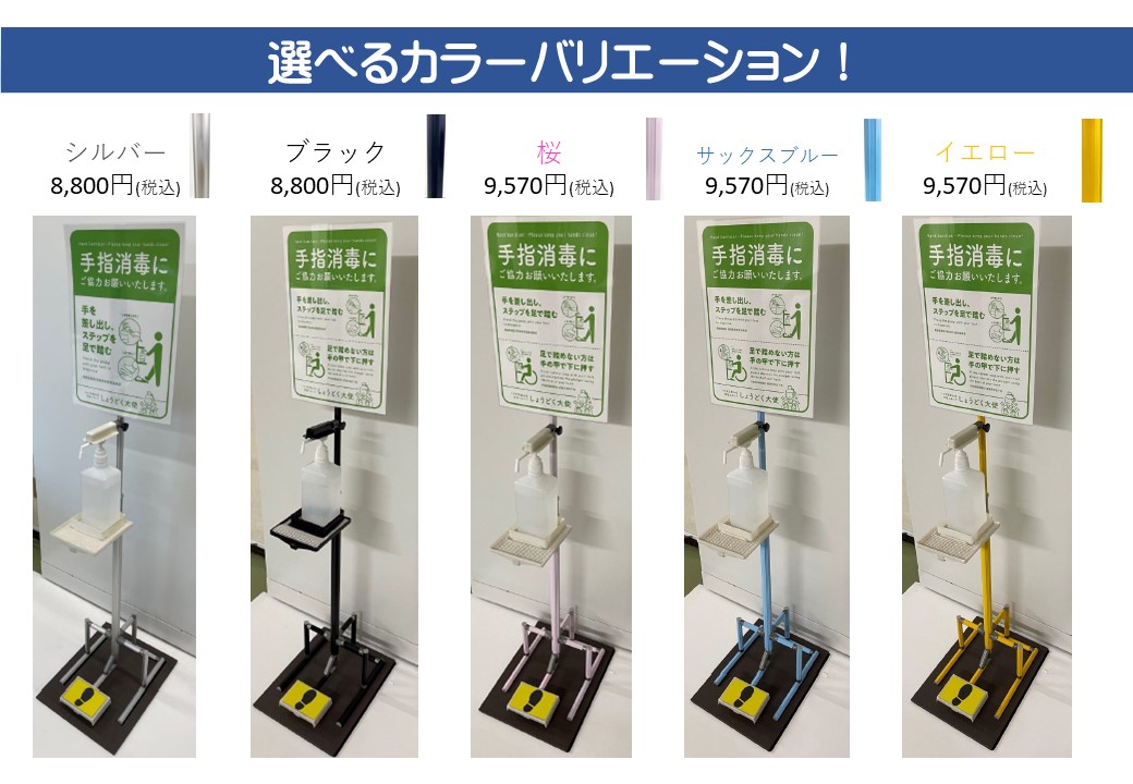 しょうどく大使リクエスト 広島トヨペット株式会社