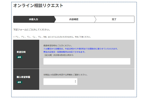 オンライン相談