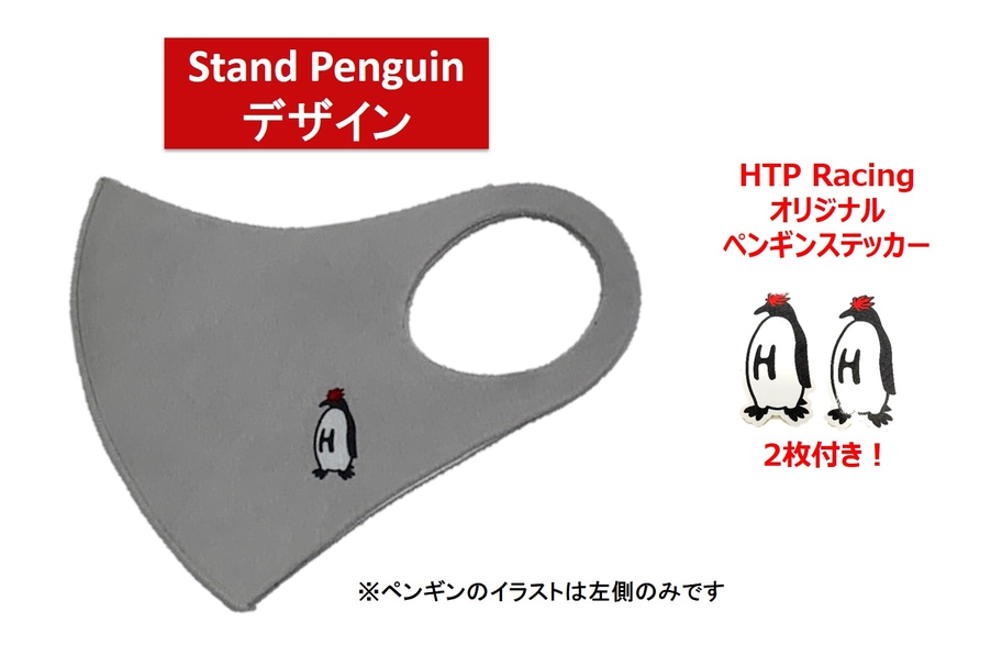 Penguinマスク