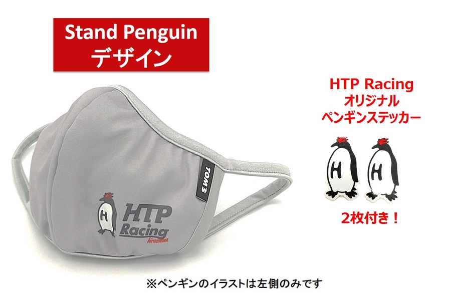 Penguinマスク冷却