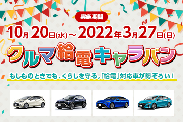 五日市店 広島トヨペット株式会社