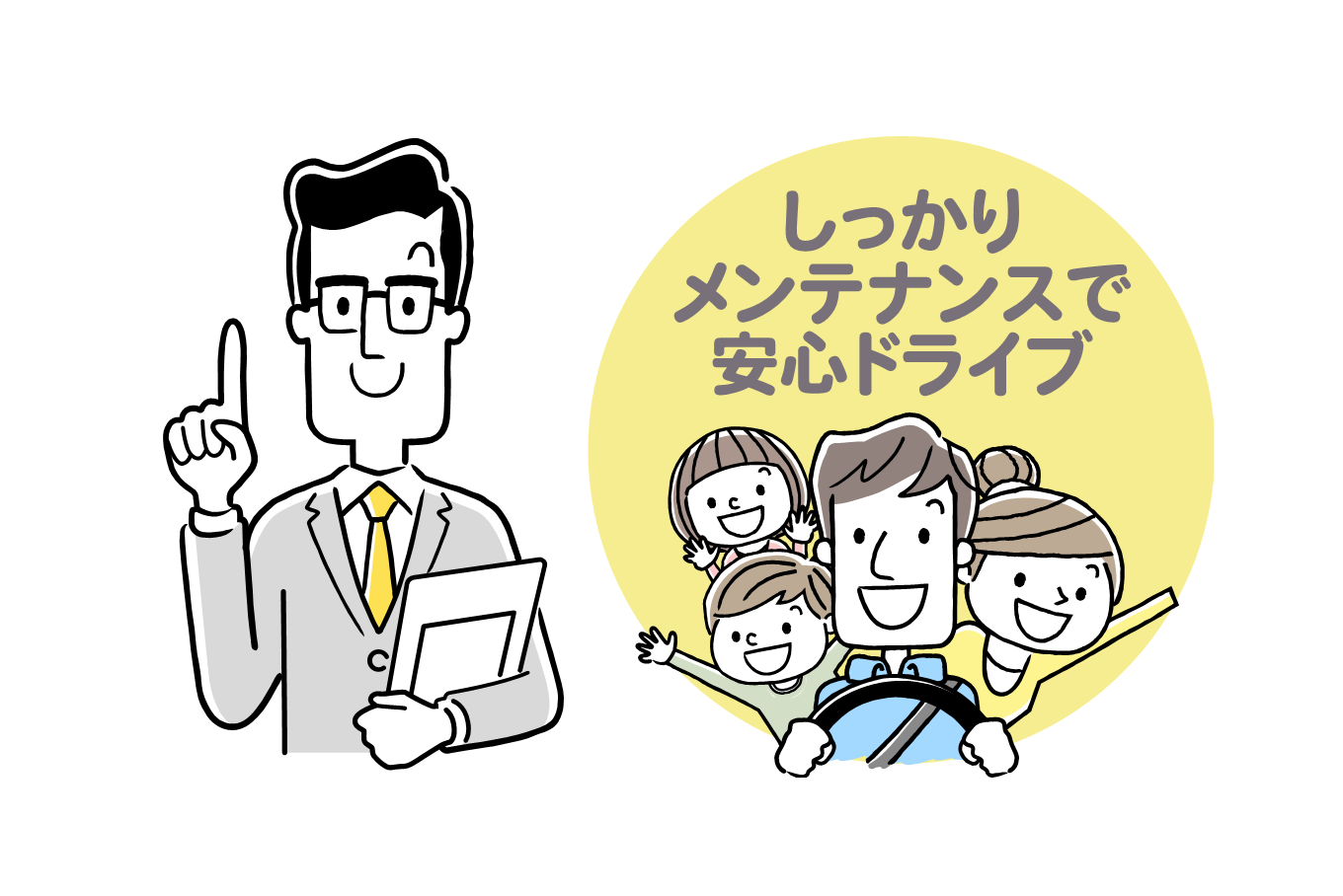 オンライン_メンテナンス