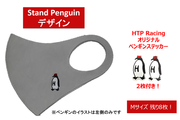 Penguinマスク