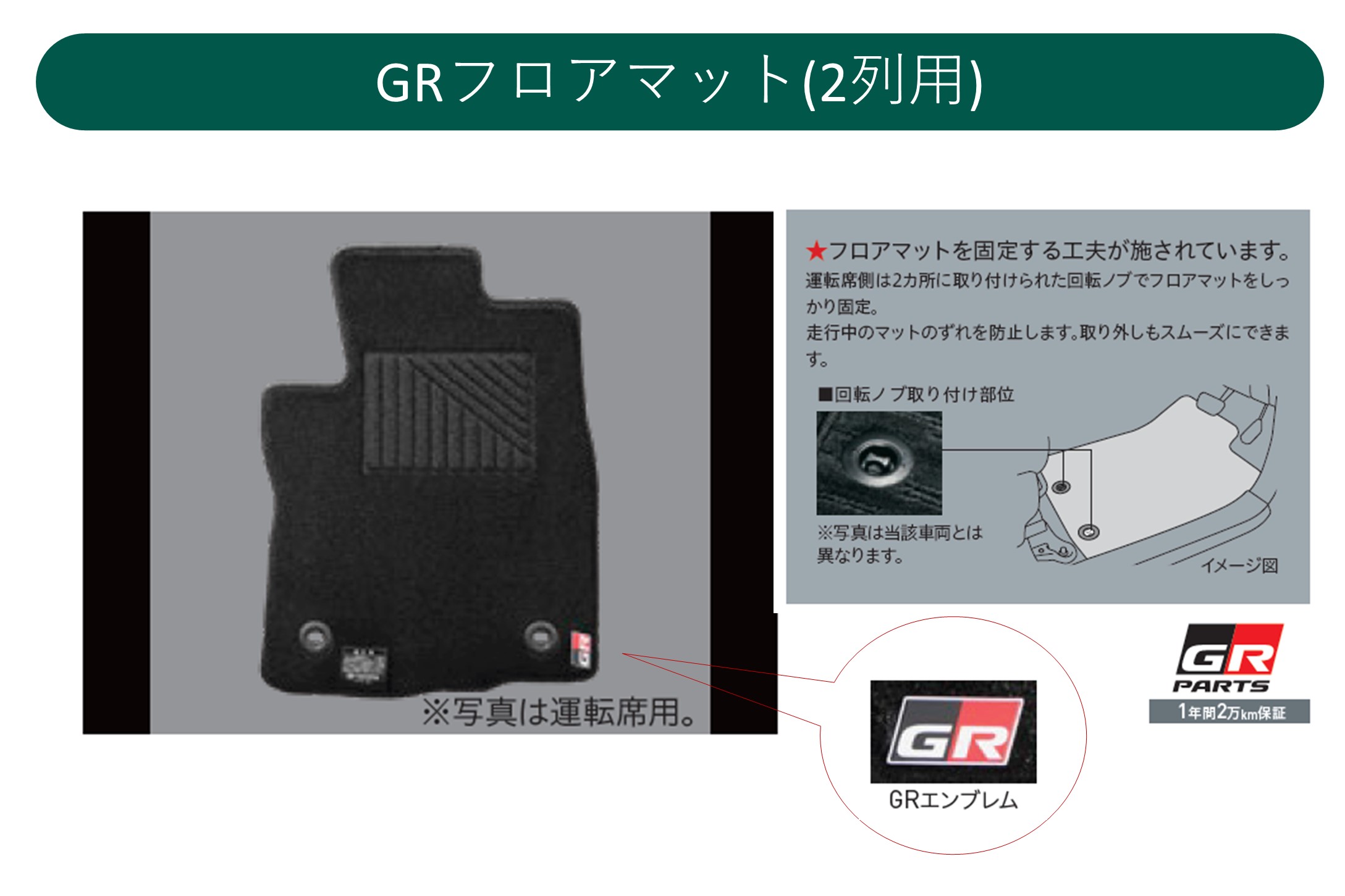 ハイラックスフロアマット