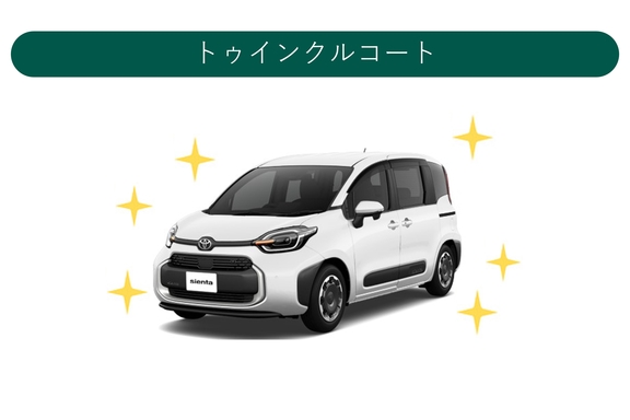 シエンタ