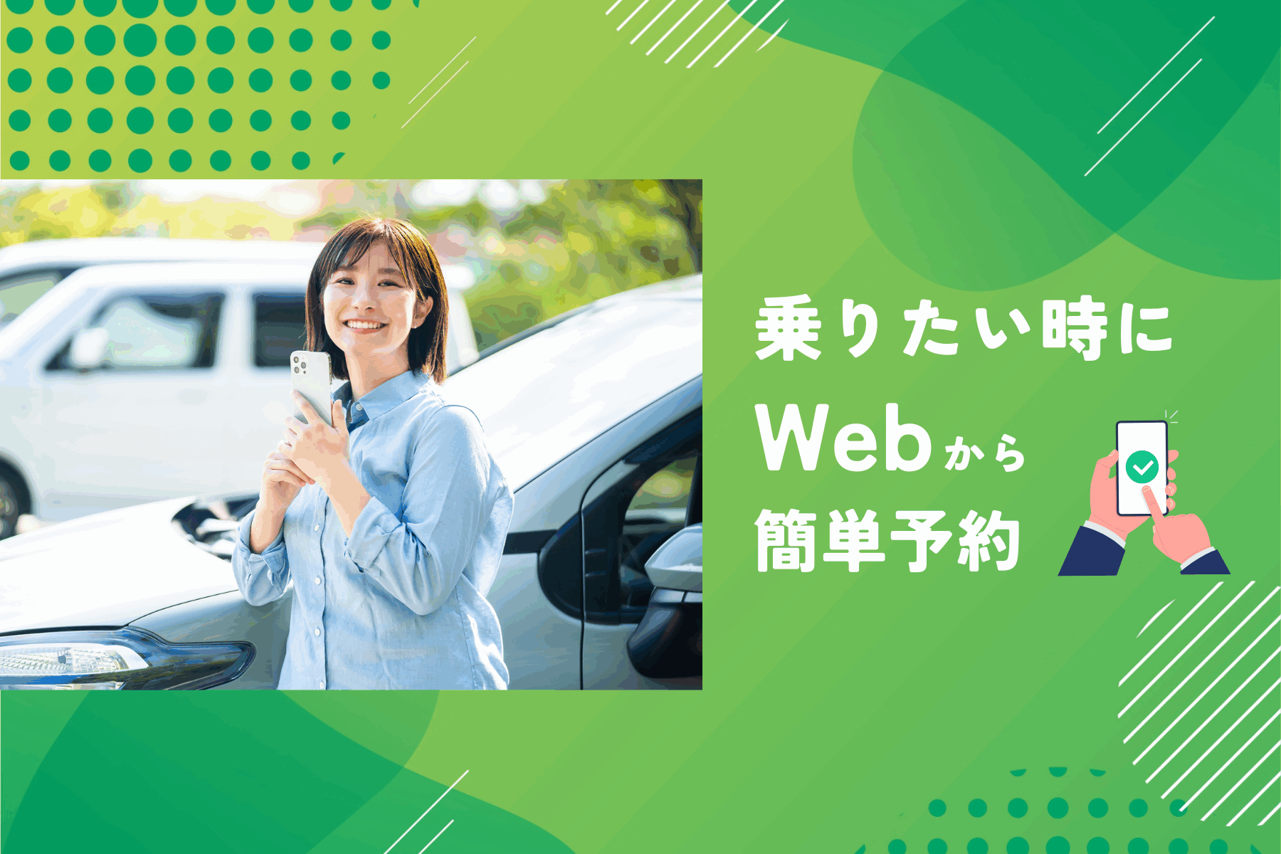 試乗予約 | 広島トヨペット株式会社