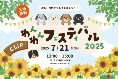 clipwanwan2025