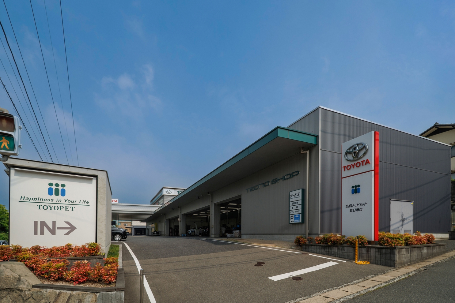 五日市店 外観