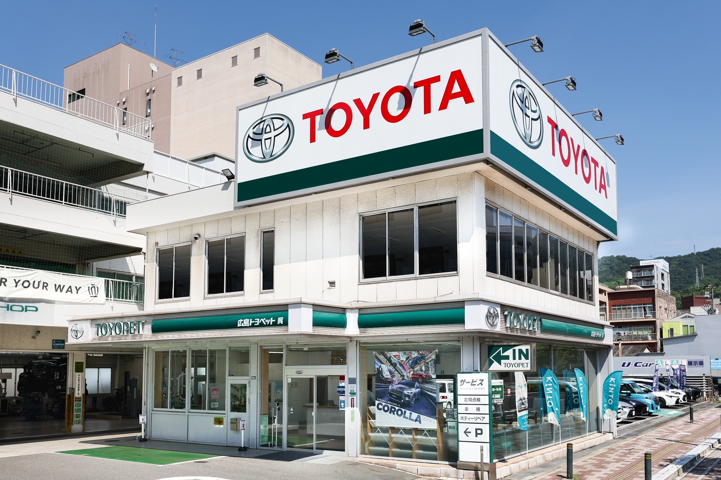 呉店　外観