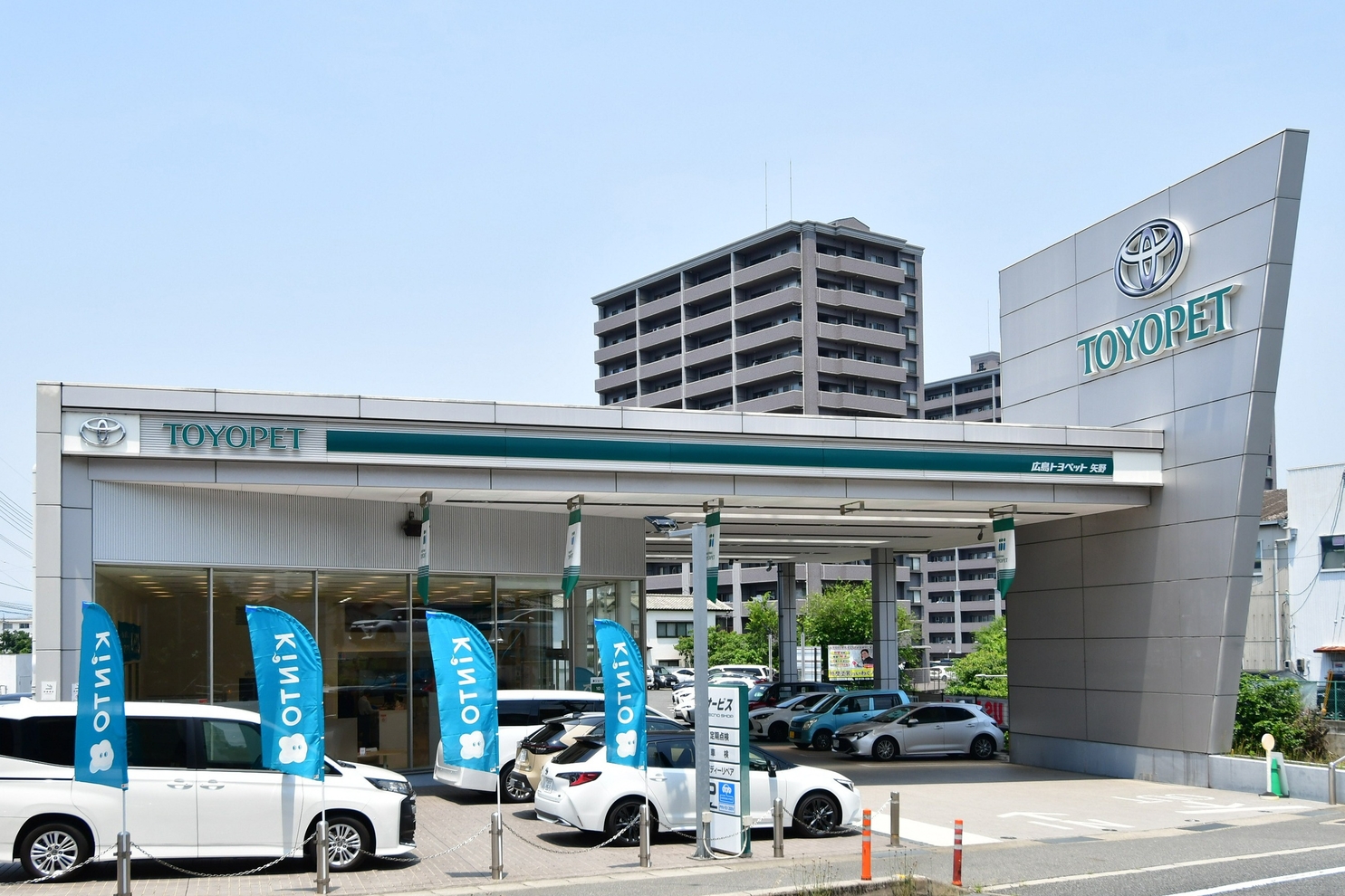 矢野店 外観