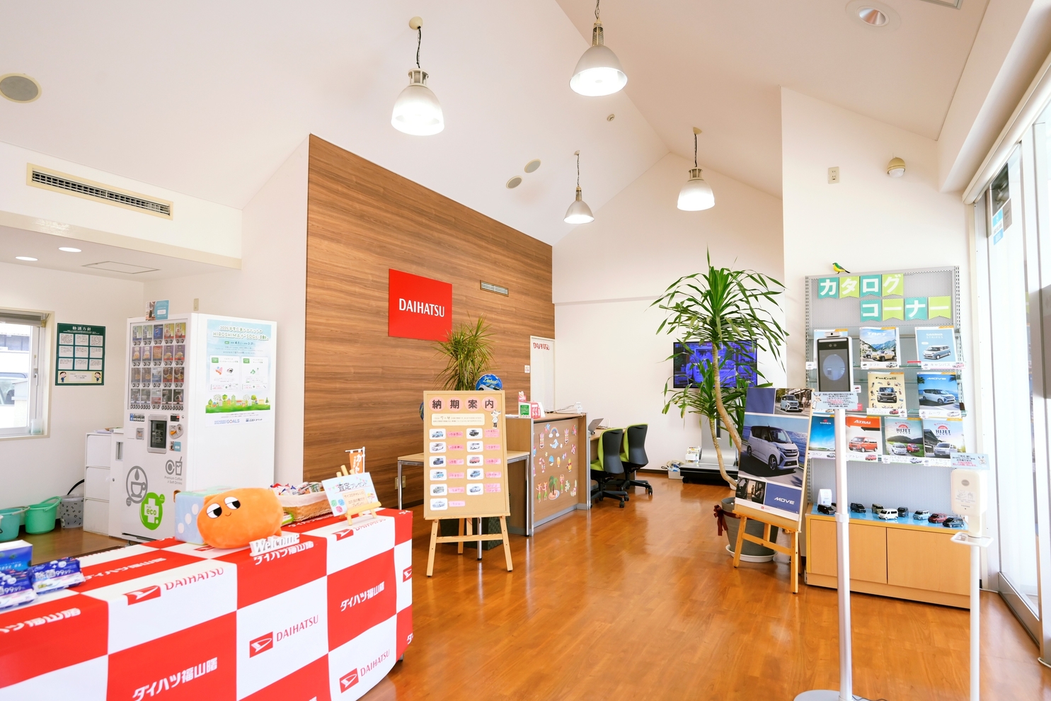 ダイハツ福山曙店 ショールーム