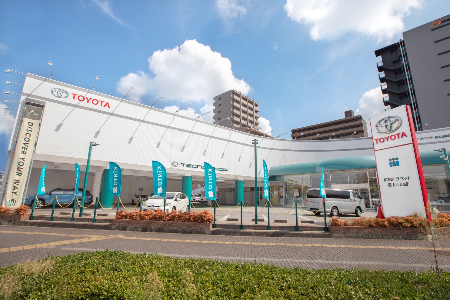 西町店　外観