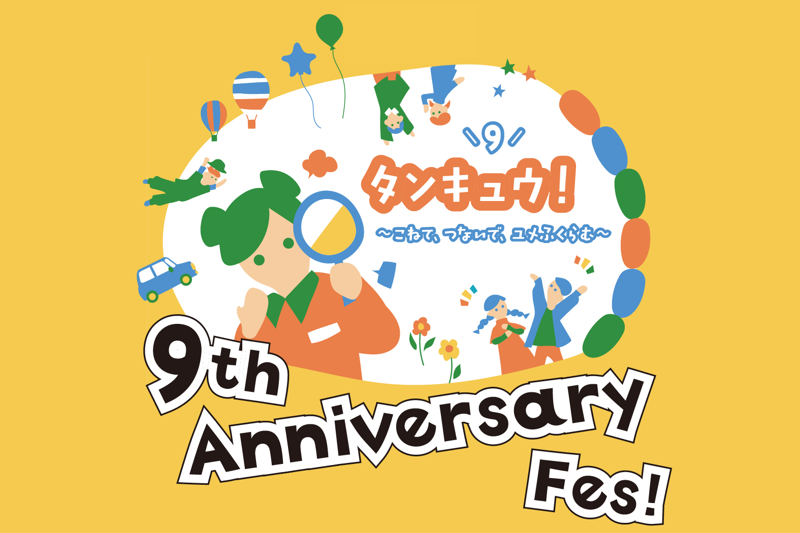 CLiP9周年イベントのお知らせ