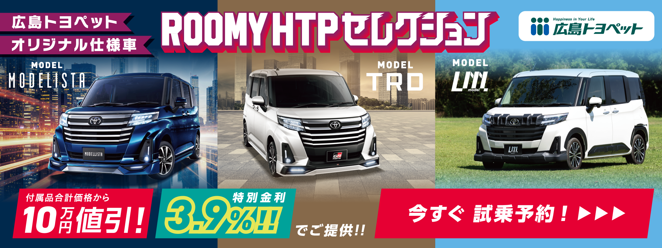 ROOMYHTPselectionTOPbanner