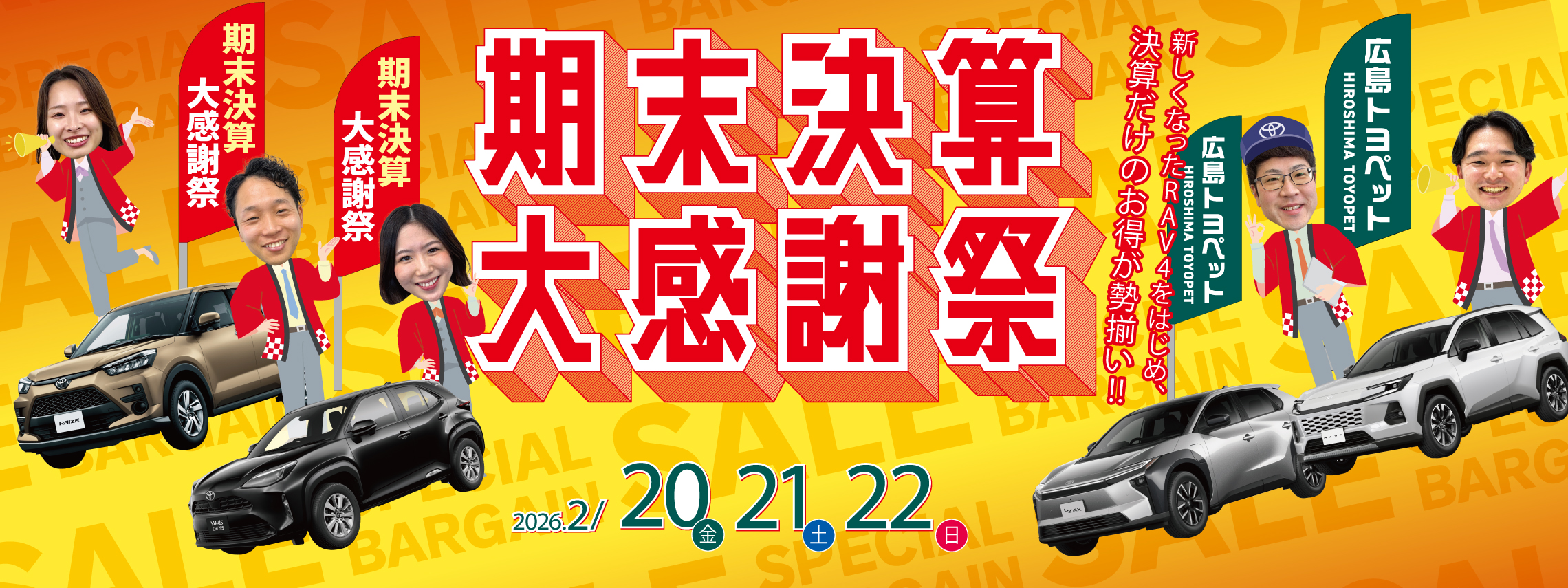 kimatukessann2026topbunner