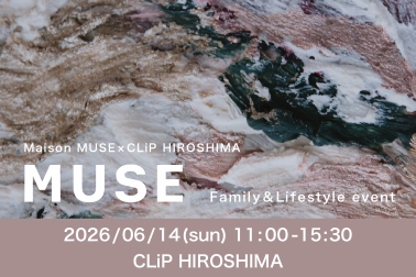 MUSEイベントお知らせ欄