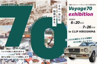 Voyage70exhibitionお知らせ欄