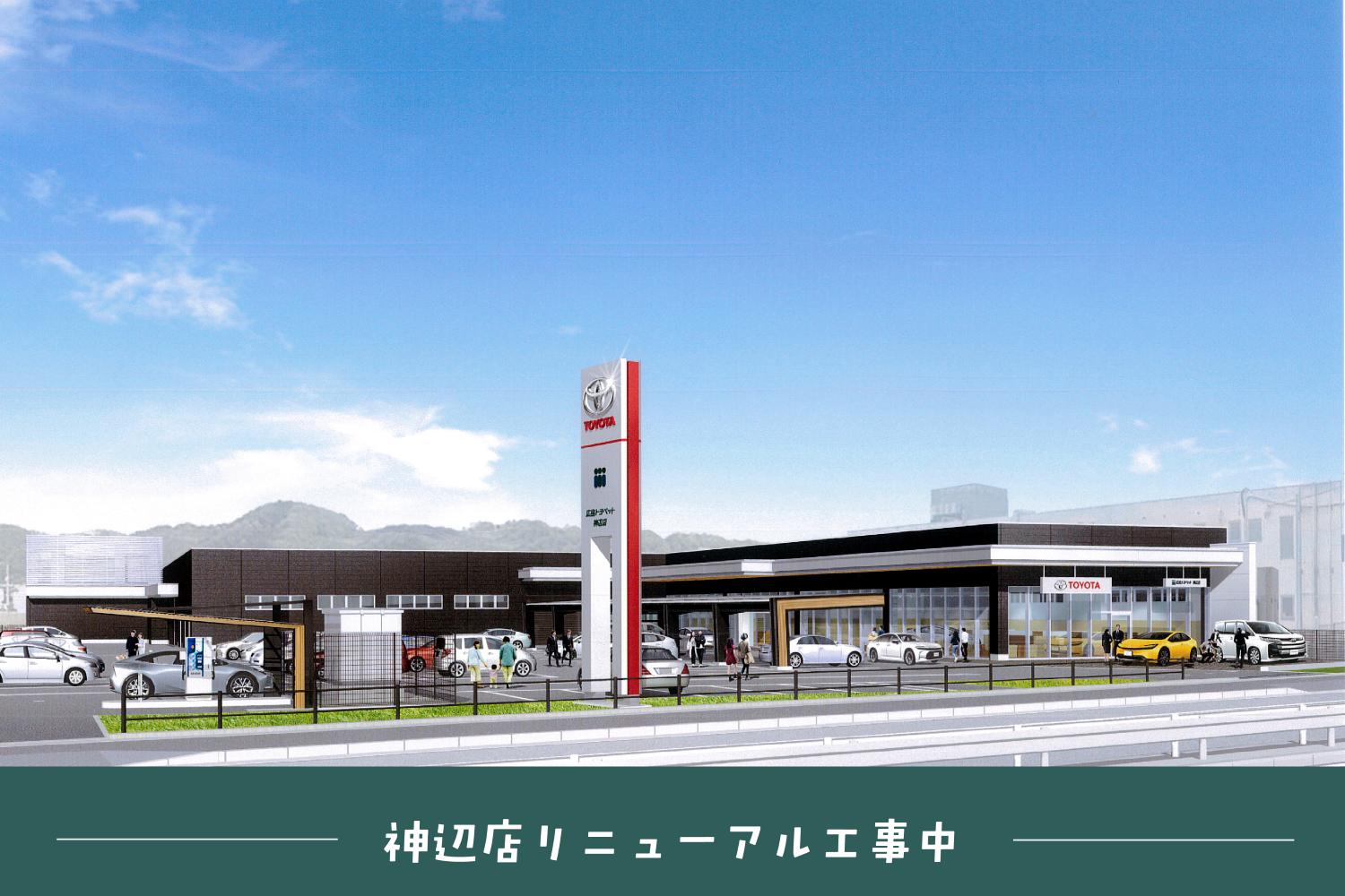 26.6_新神辺店バナー3