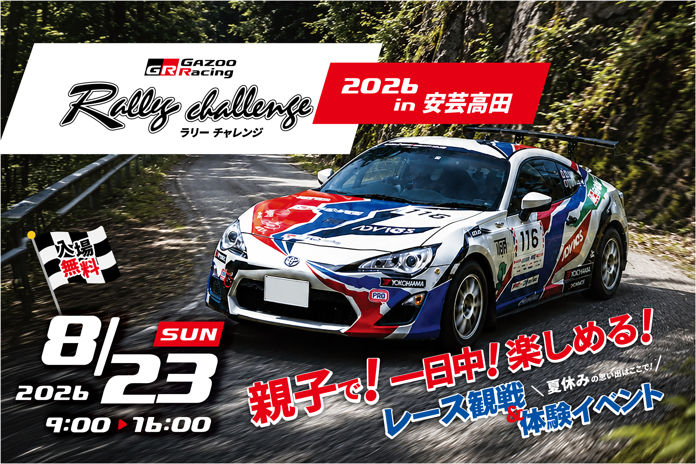 年始セール。トヨペット　ブリキ 広島トヨペット株式会社 ｜ トヨタ車を選ぶなら広島トヨペット