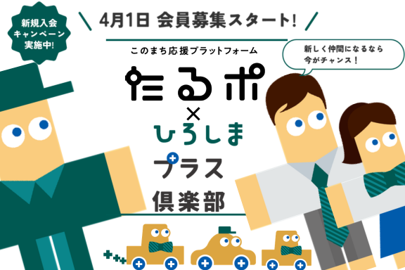 h-plusclubtopbannersp