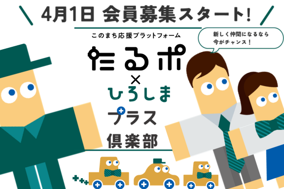 hiroshimapurasukurabu