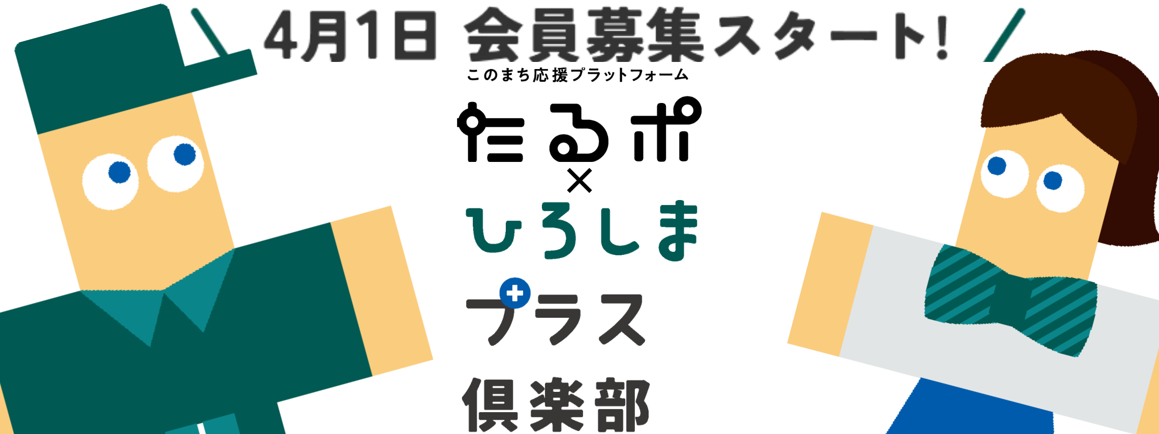 hiroshimapurasukurabu