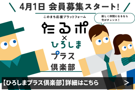 hirosimapurasukurabu