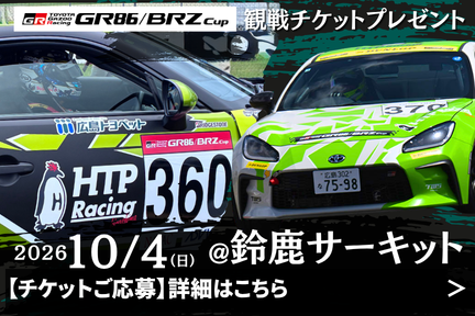 suzuka