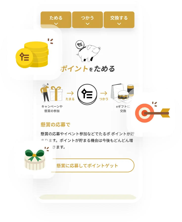 たるポサービスのイメージ