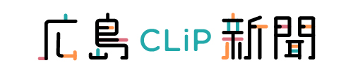 CLip HIROSHIMA